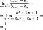 Criterio de convergencia de Stolz del cociente | Recurso educativo 770167